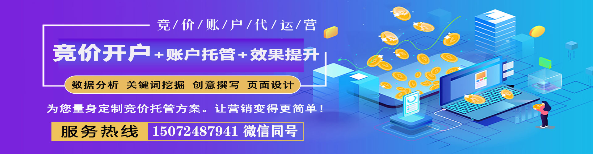 深水埗百度开户返点