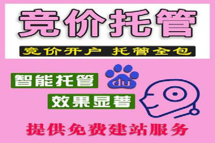 百度推广如何提升网站流量及转化率